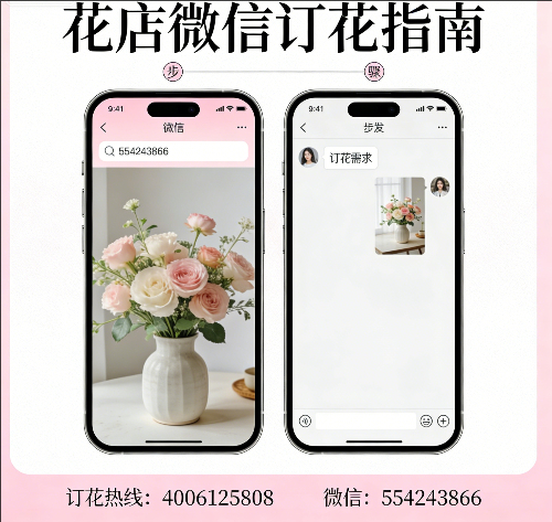 德阳中江县花店微信怎么订花 德阳中江县花店