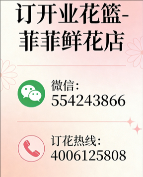 德阳中江县订开业花篮