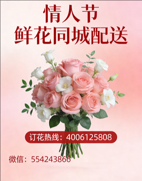 德阳中江县情人节鲜花同城配送